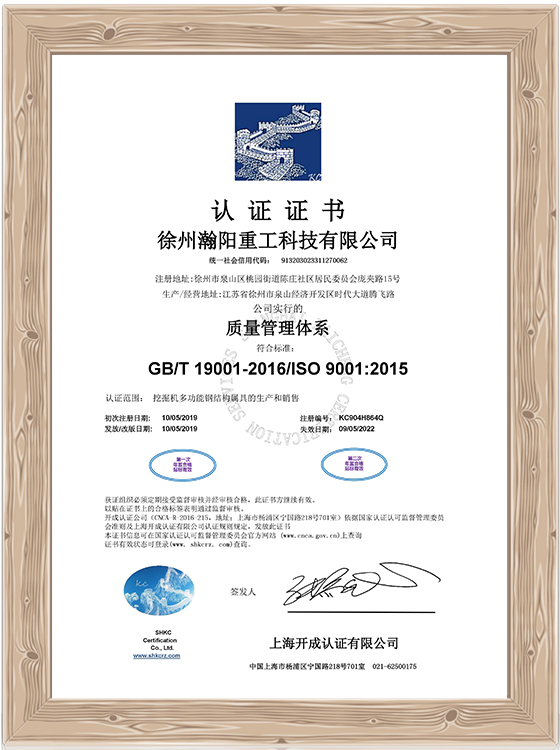 相框 证书 iso9001